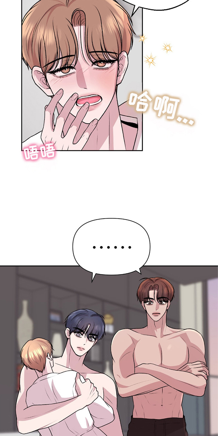 三人的特殊游戏漫画,第27章：到极限了4图