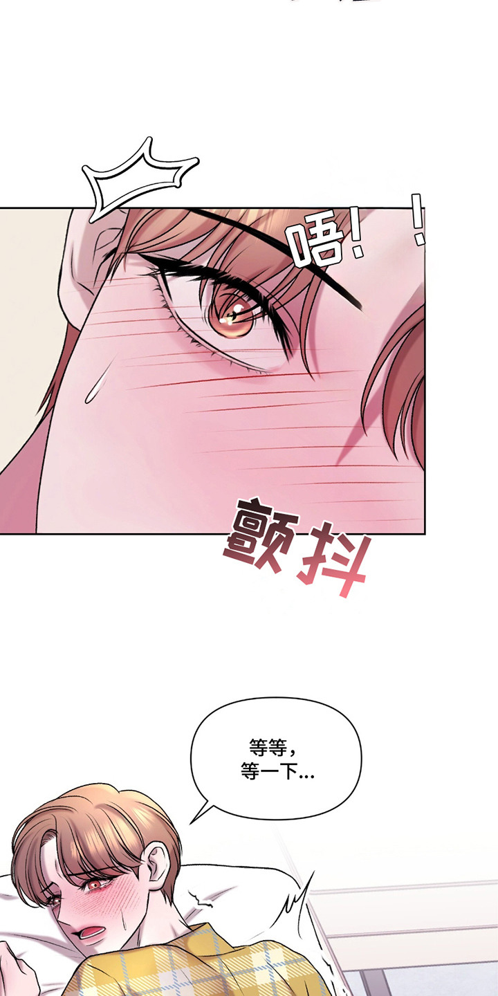 三人的特殊游戏漫画,第14章：很生气5图