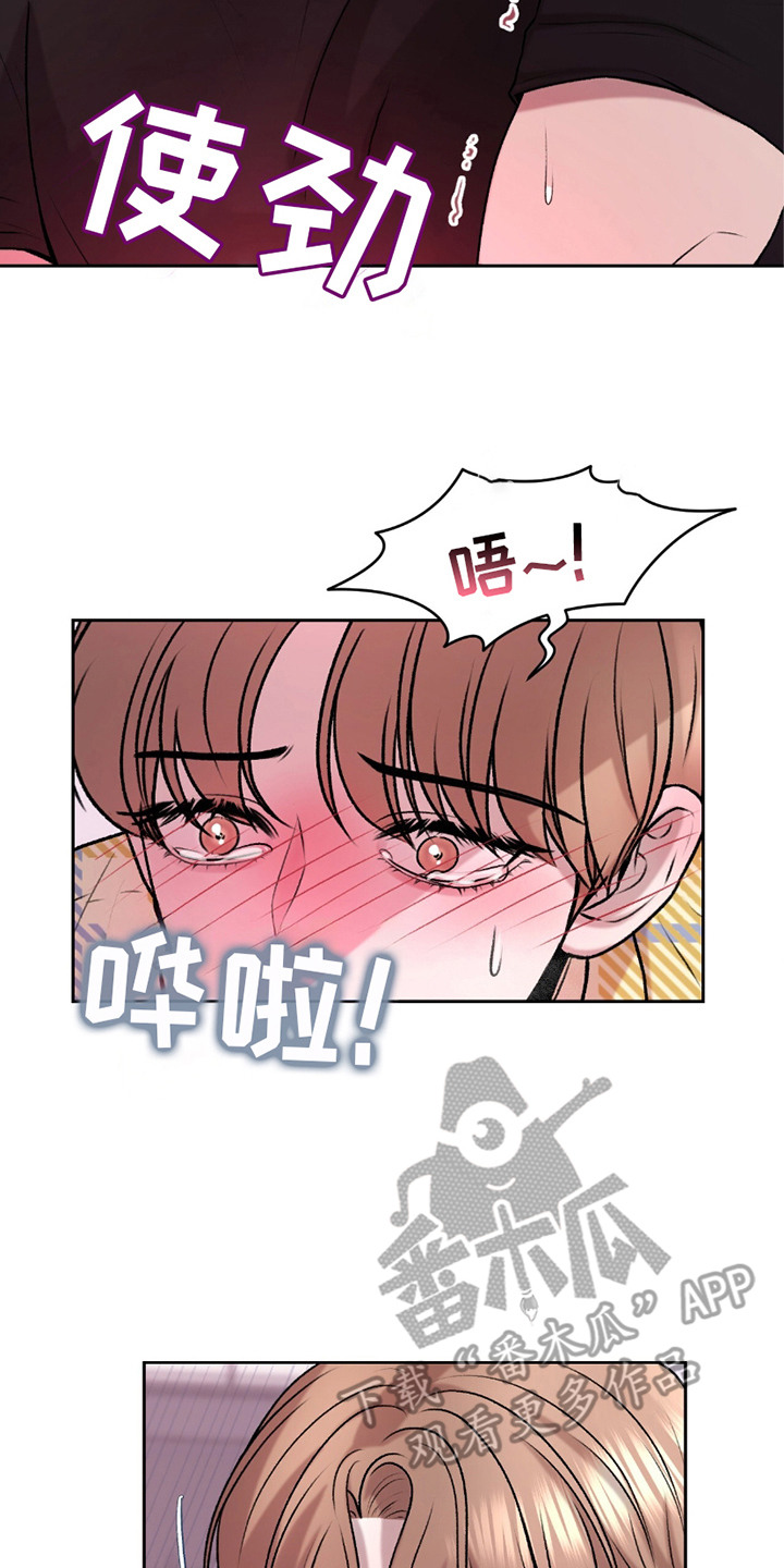 三人的特殊游戏漫画,第16章：很会玩2图