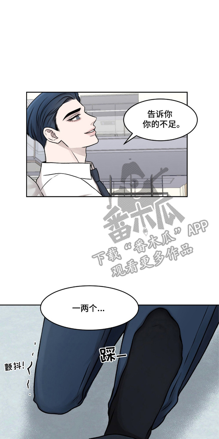 三人的特殊游戏漫画,第3章：同居合同4图