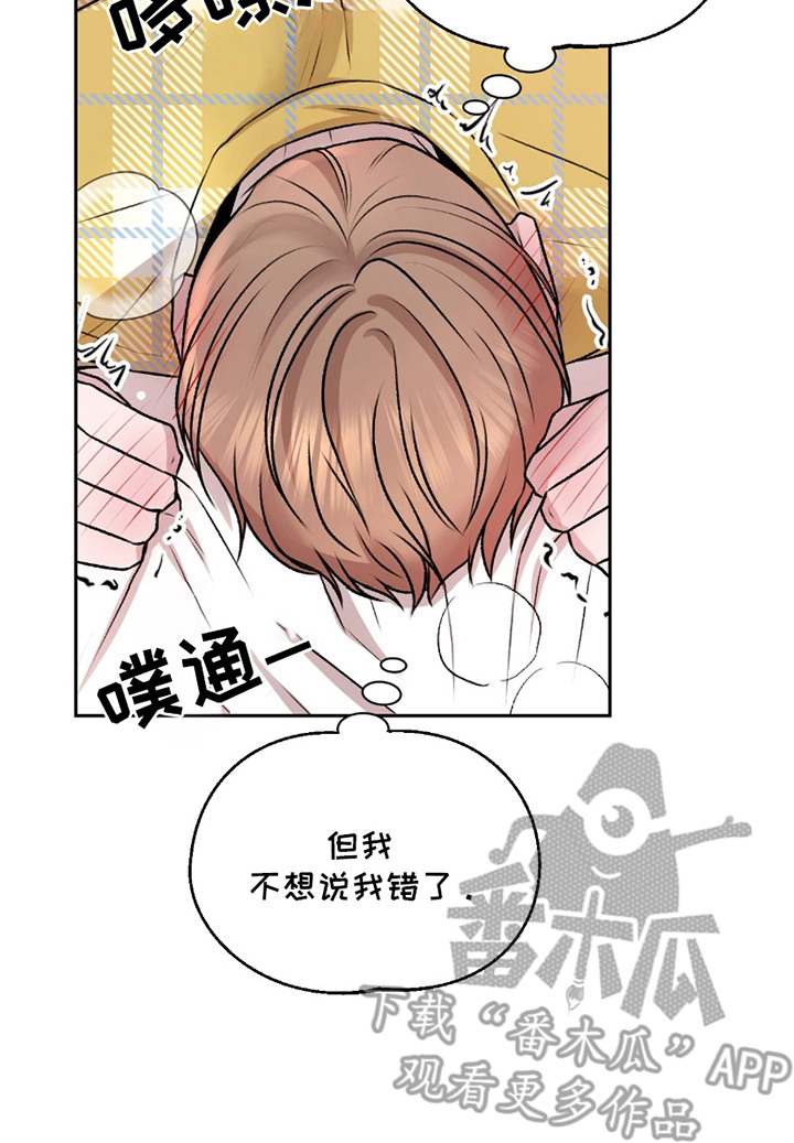 三人的特殊游戏漫画,第14章：很生气5图