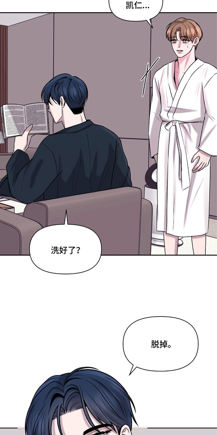 三人的特殊游戏漫画,第17章：担惊受怕4图