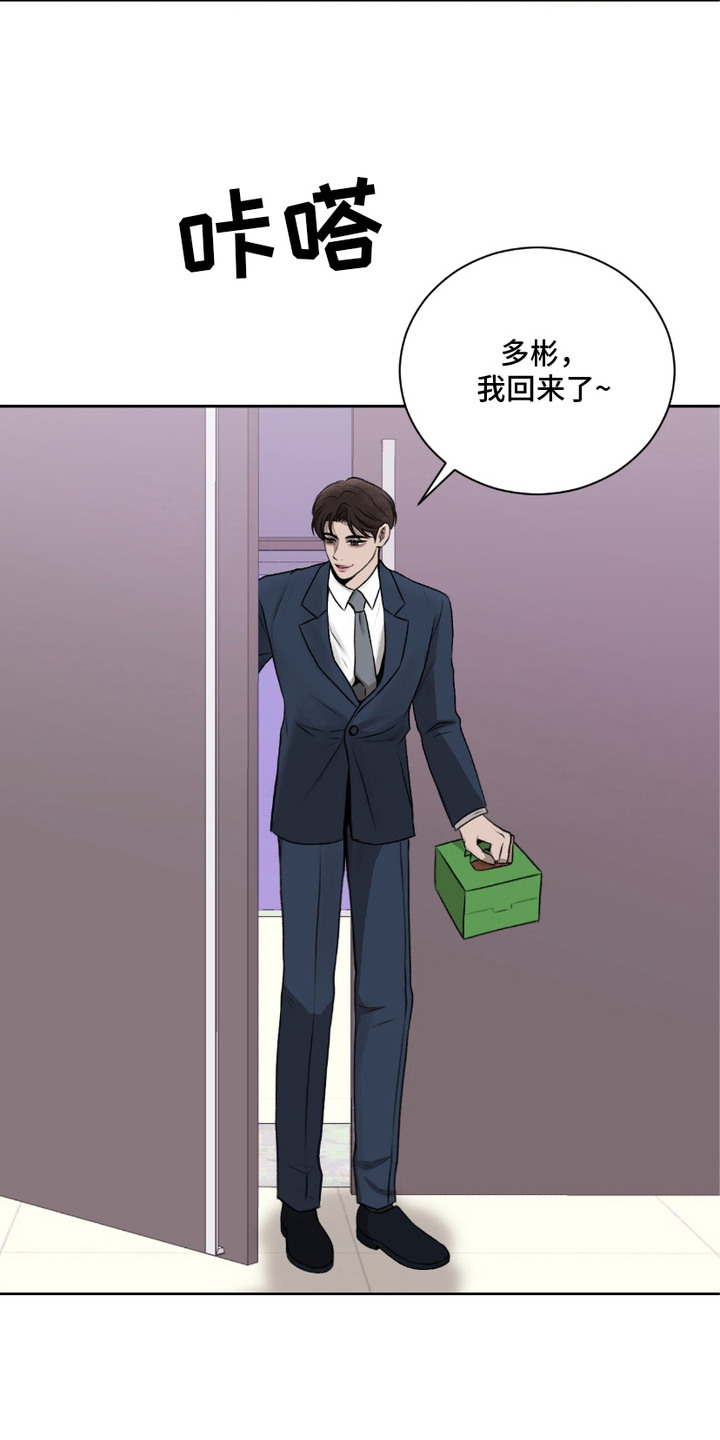 三人的特殊游戏漫画,第4章：偷吃1图