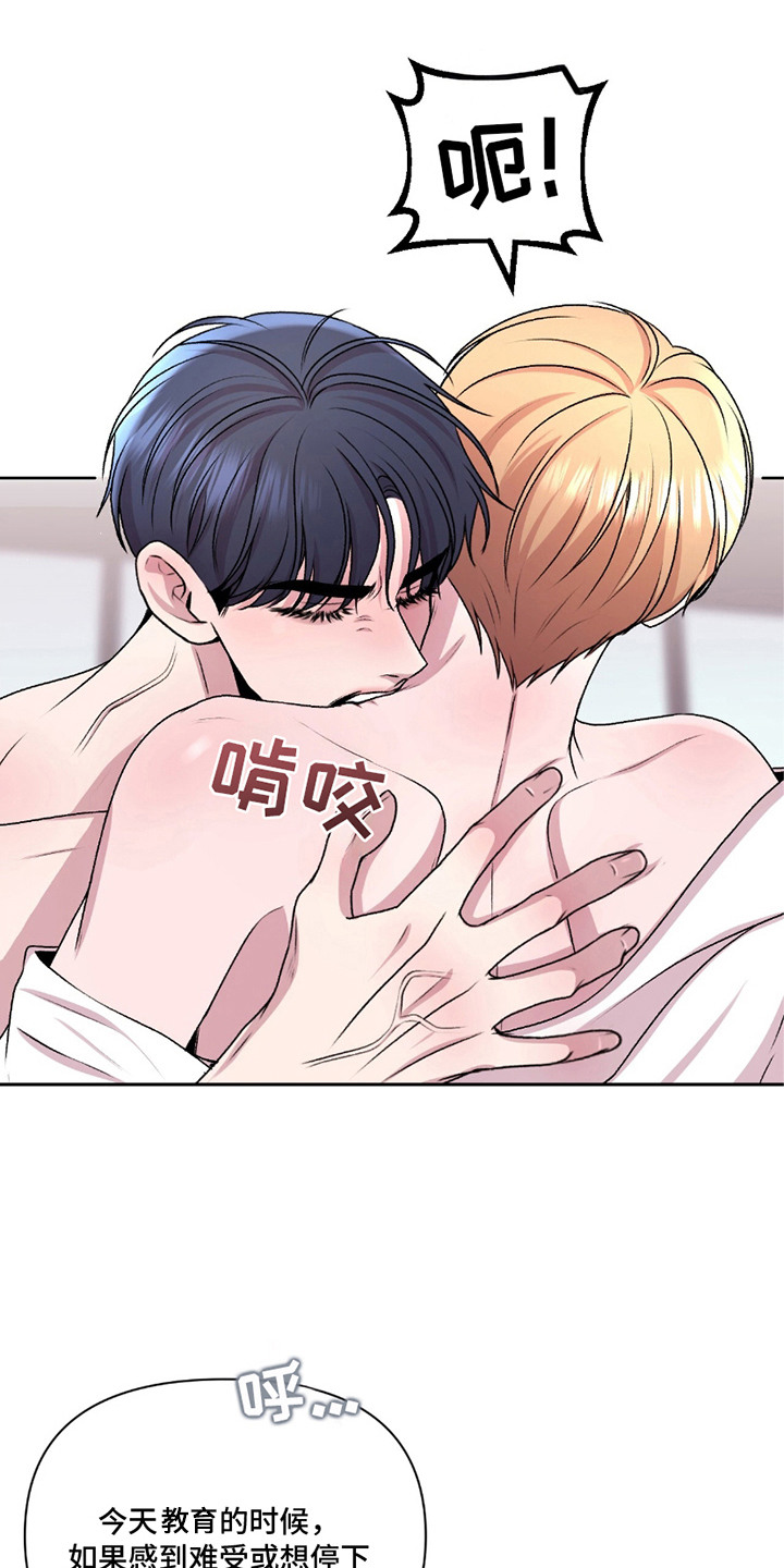 三人的特殊游戏漫画,第22章：不必坚持5图