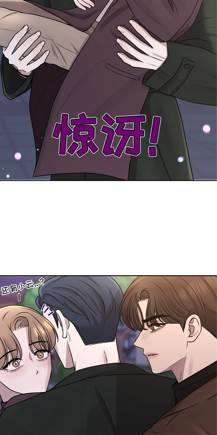 三人的特殊游戏漫画,第12章：上台表演5图