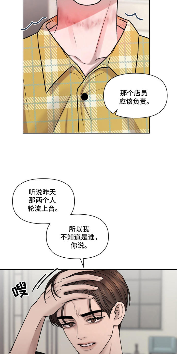 三人的特殊游戏漫画,第13章：照片5图