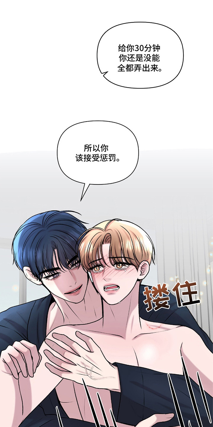 三人的特殊游戏漫画,第24章：数数3图