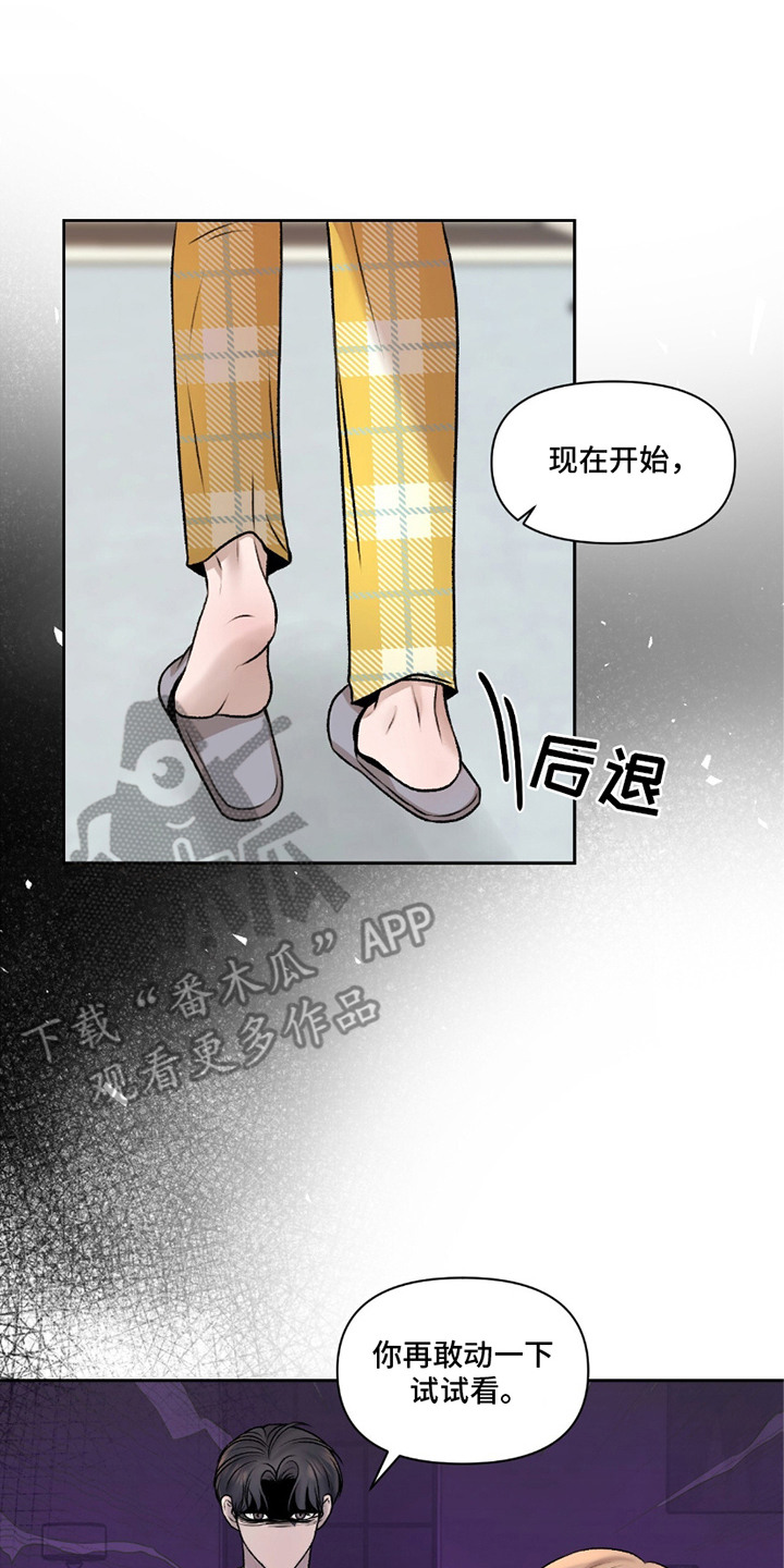 三人的特殊游戏漫画,第13章：照片2图