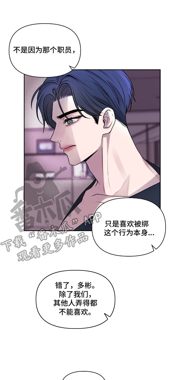 三人的特殊游戏漫画,第18章：趴下2图