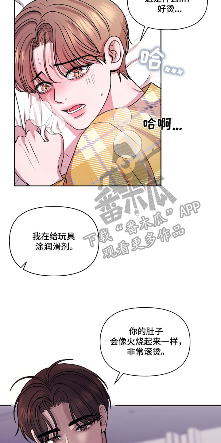 三人的特殊游戏漫画,第14章：很生气2图