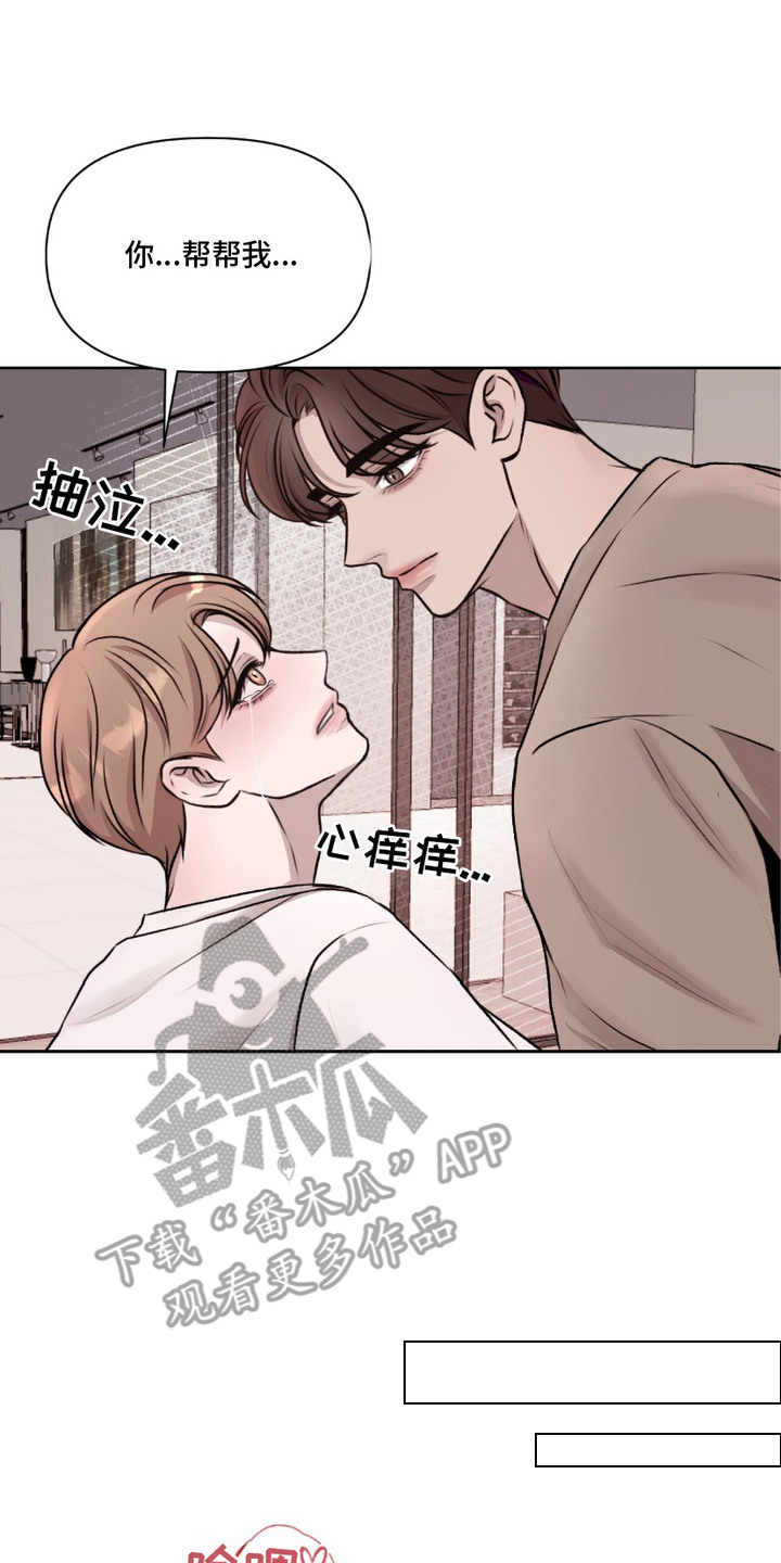 三人的特殊游戏漫画,第7章：请求2图