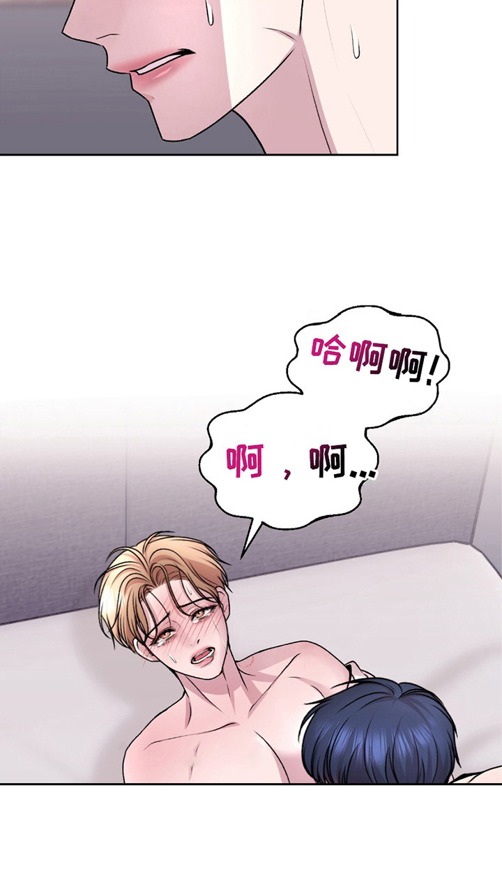 三人的特殊游戏漫画,第22章：不必坚持4图