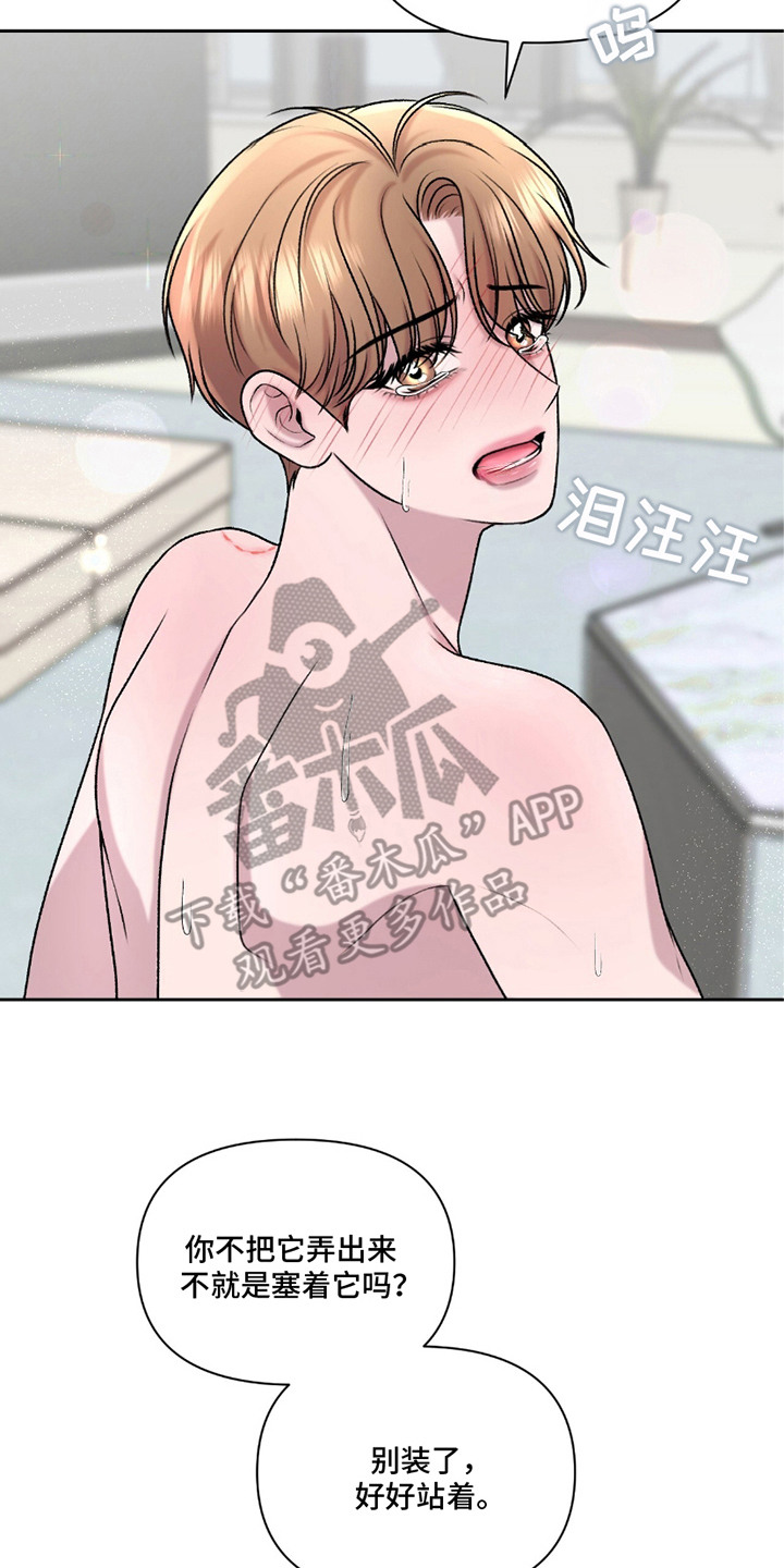 三人的特殊游戏漫画,第24章：数数5图