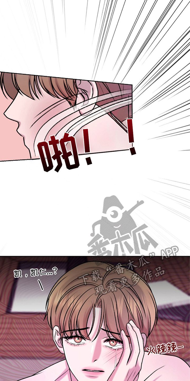 三人的特殊游戏漫画,第17章：担惊受怕3图