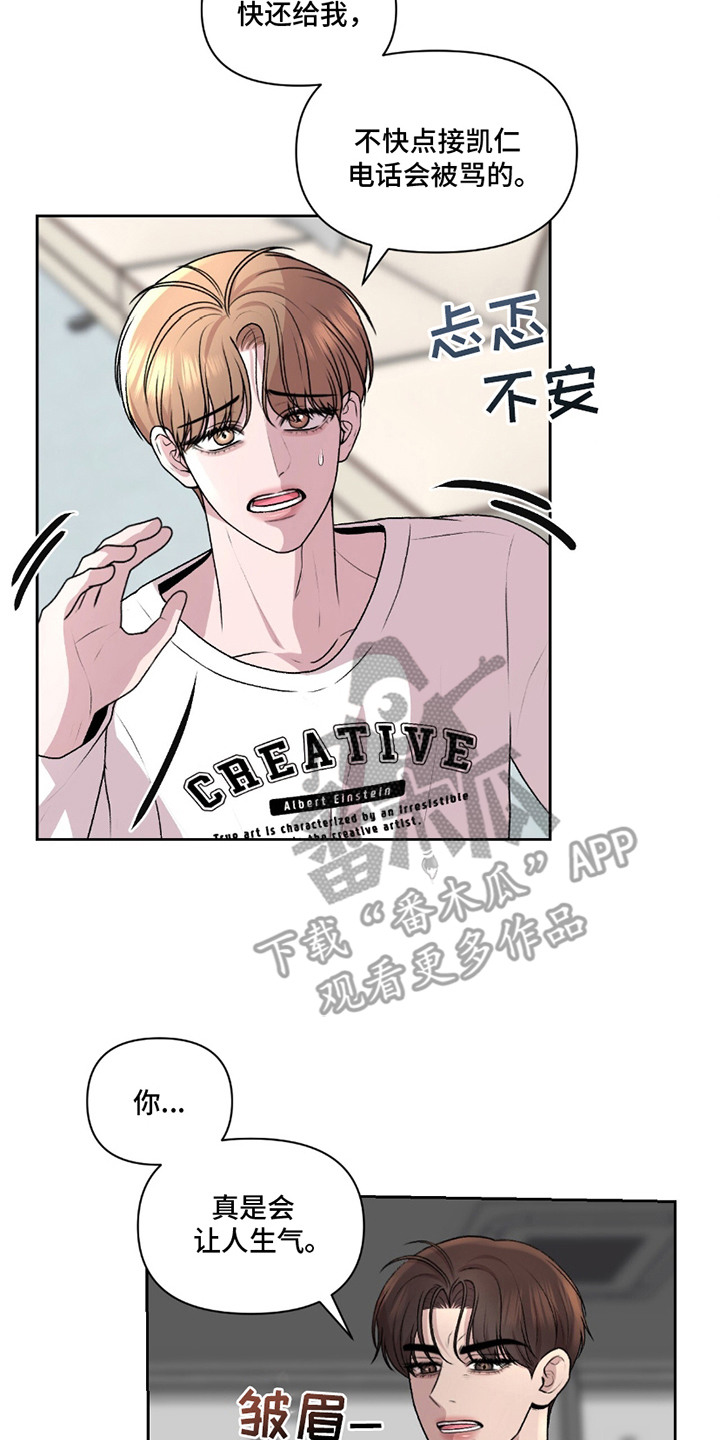 三人的特殊游戏漫画,第28章：可怕的眼神4图