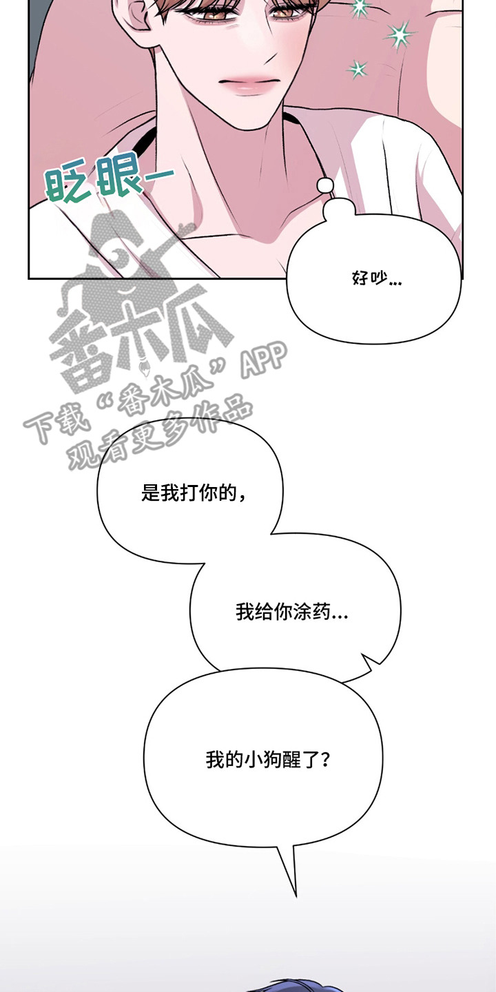 三人的特殊游戏漫画,第27章：到极限了2图