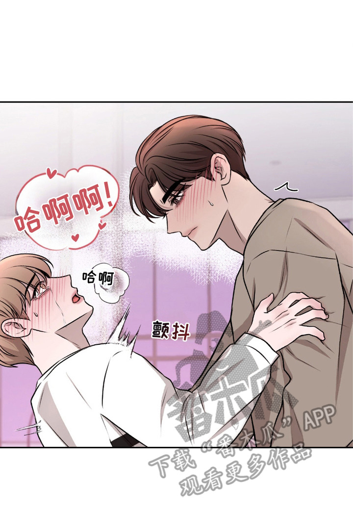 三人的特殊游戏漫画,第7章：请求5图