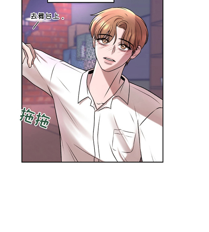 三人的特殊游戏漫画,第11章：酒吧3图