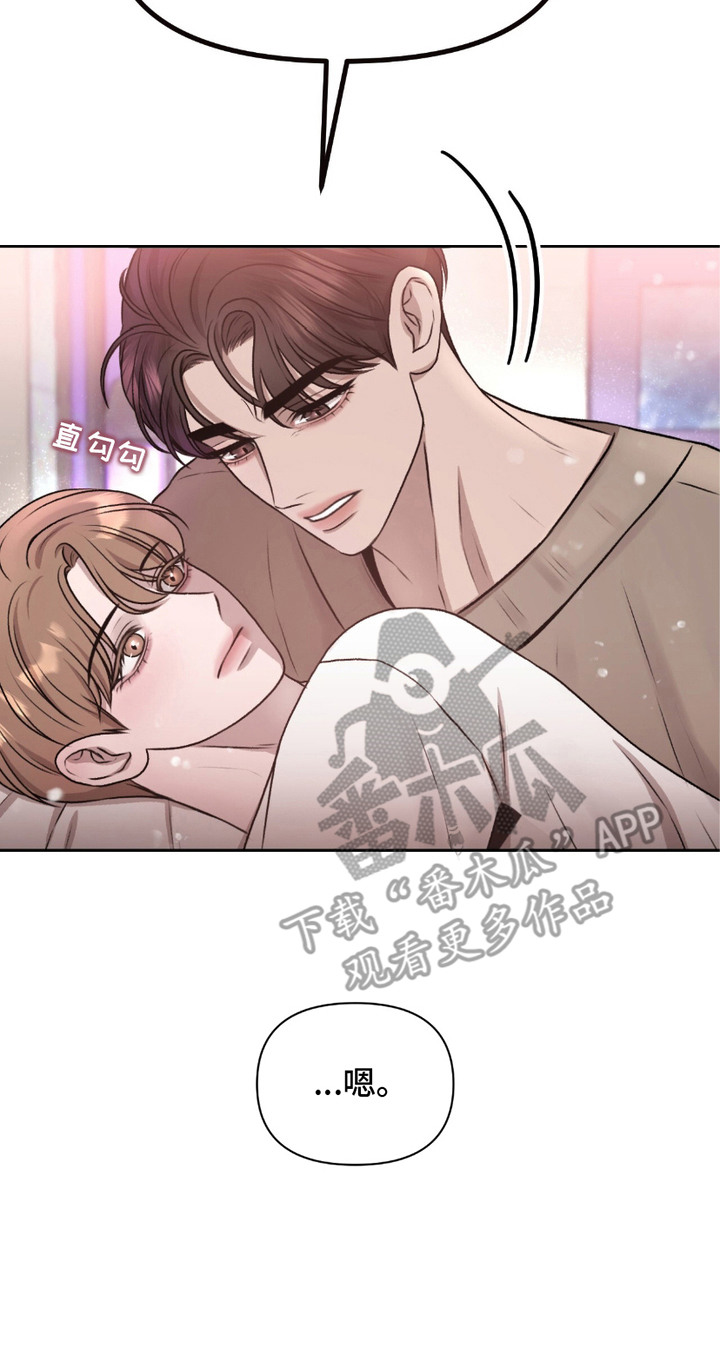 三人的特殊游戏漫画,第8章：合约开始5图