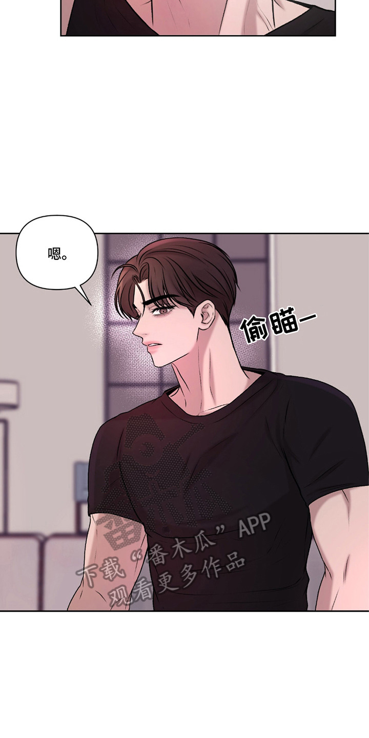 三人的特殊游戏漫画,第16章：很会玩5图