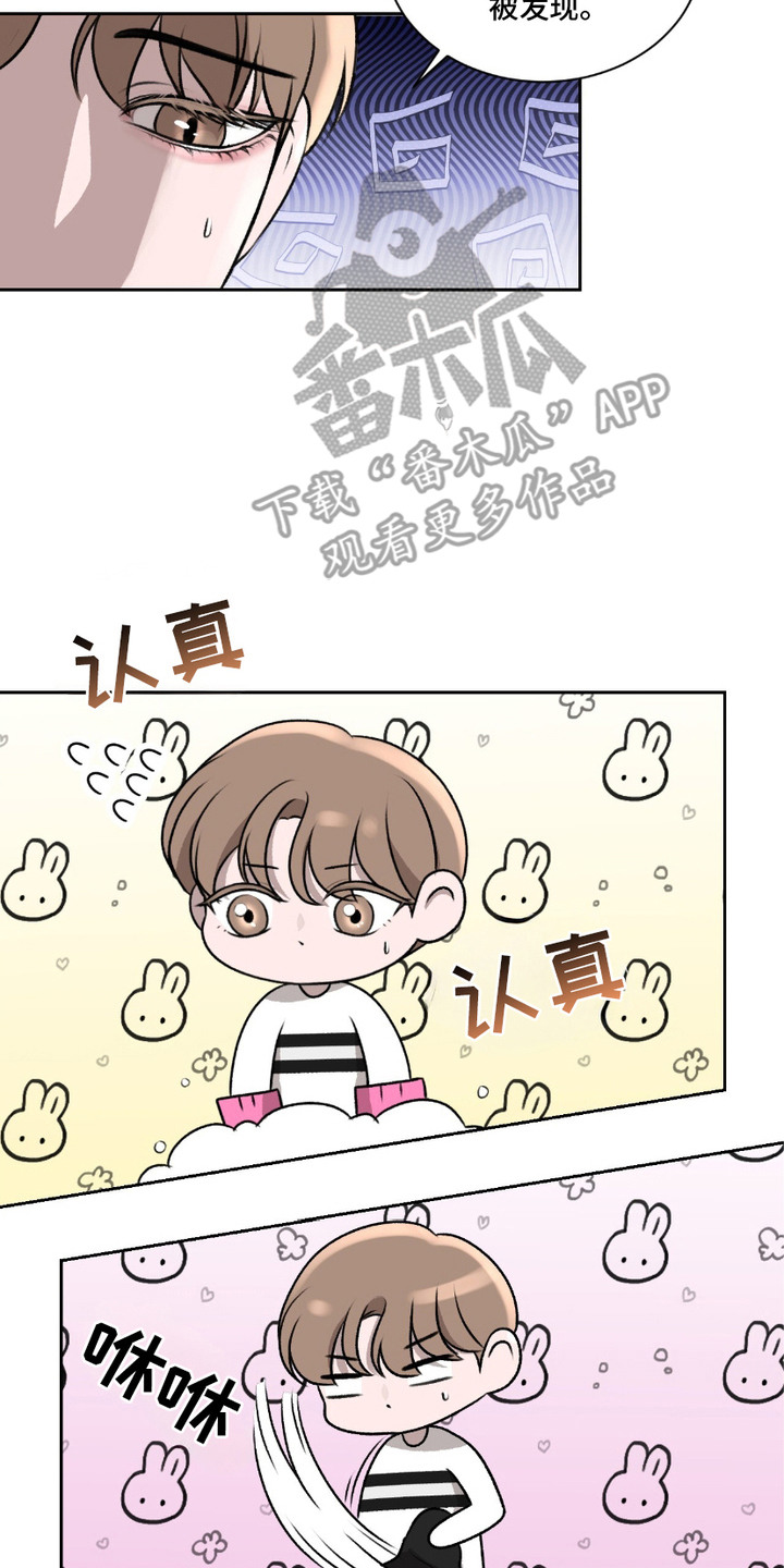 三人的特殊游戏漫画,第4章：偷吃4图