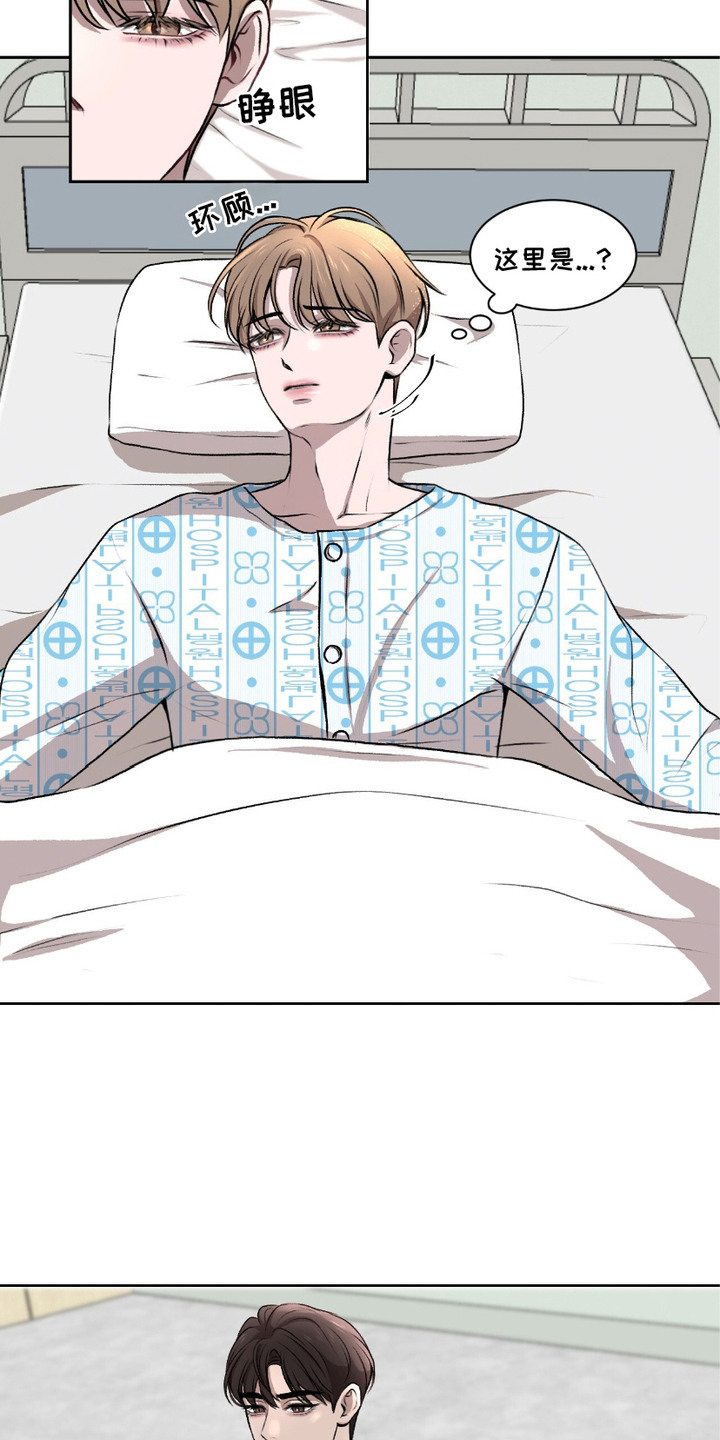 三人的特殊游戏漫画,第1章：二选一1图
