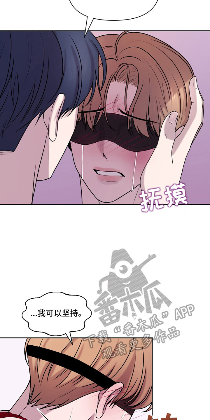 三人的特殊游戏漫画,第19章：喂你喝酒2图