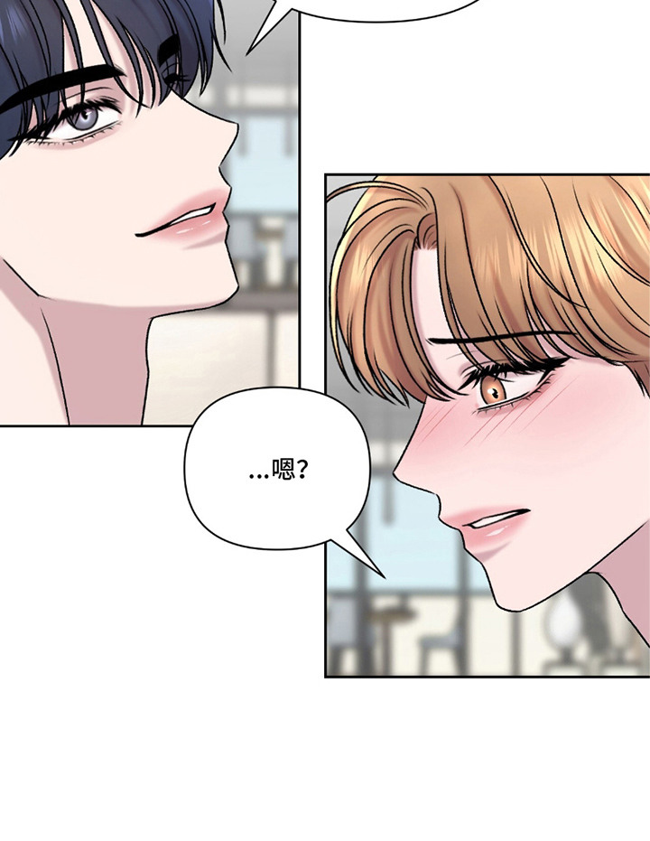 三人的特殊游戏漫画,第24章：数数2图