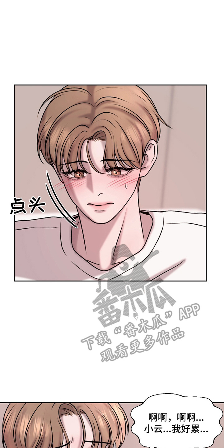 三人的特殊游戏漫画,第9章：很听话2图