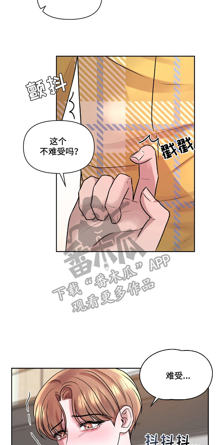 三人的特殊游戏漫画,第15章：认错2图