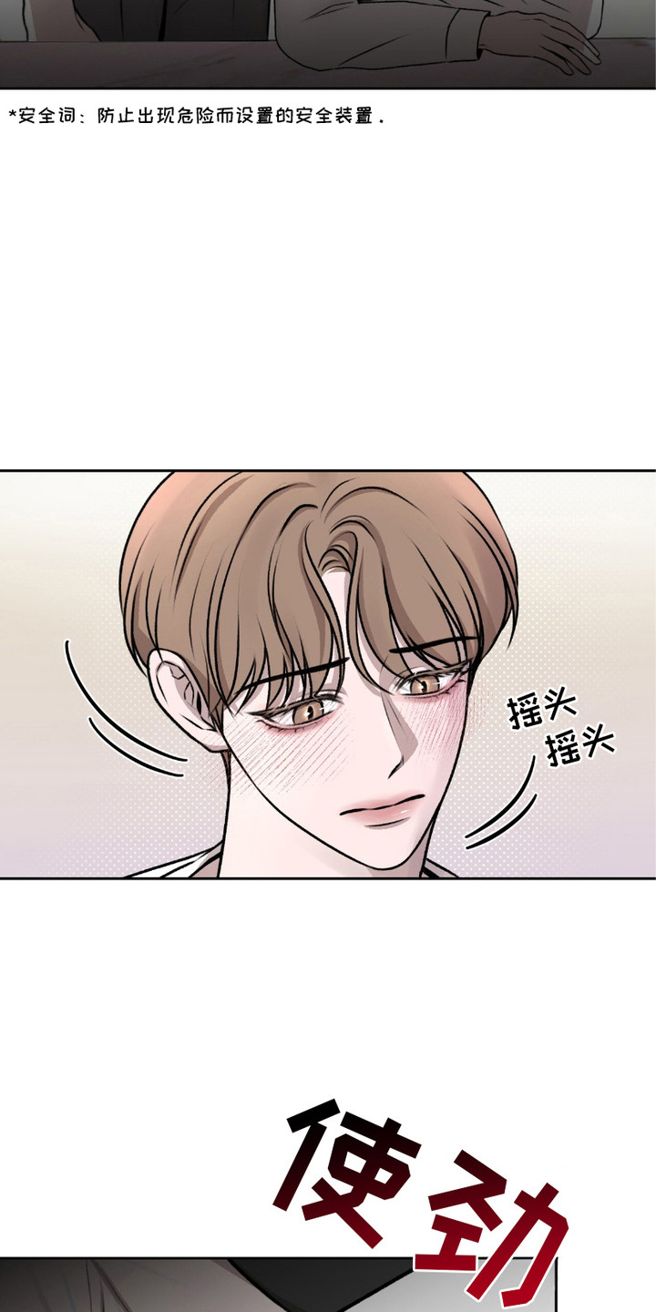 三人的特殊游戏漫画,第6章： 坐着看4图