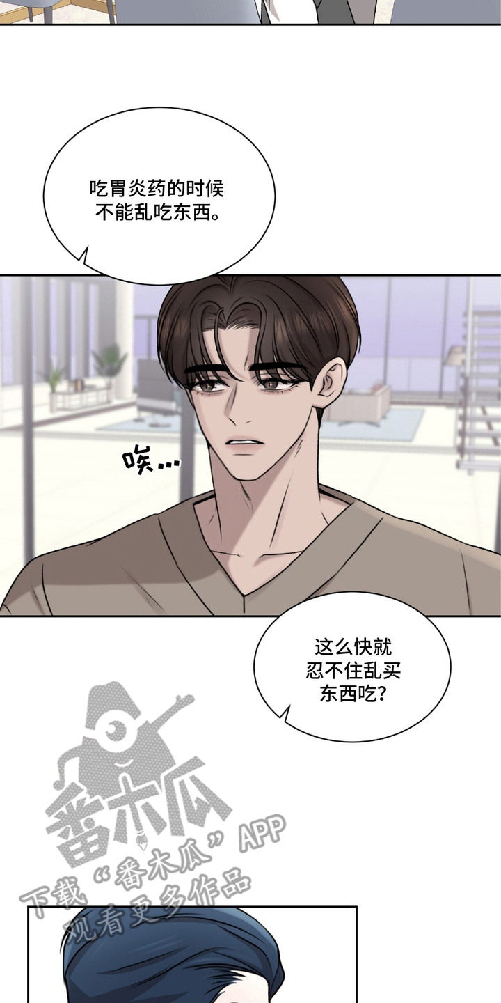三人的特殊游戏漫画,第5章：慌张2图
