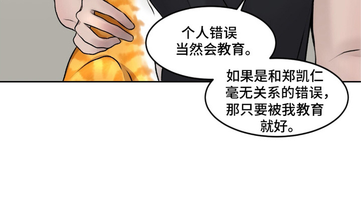 三人的特殊游戏漫画,第3章：同居合同4图