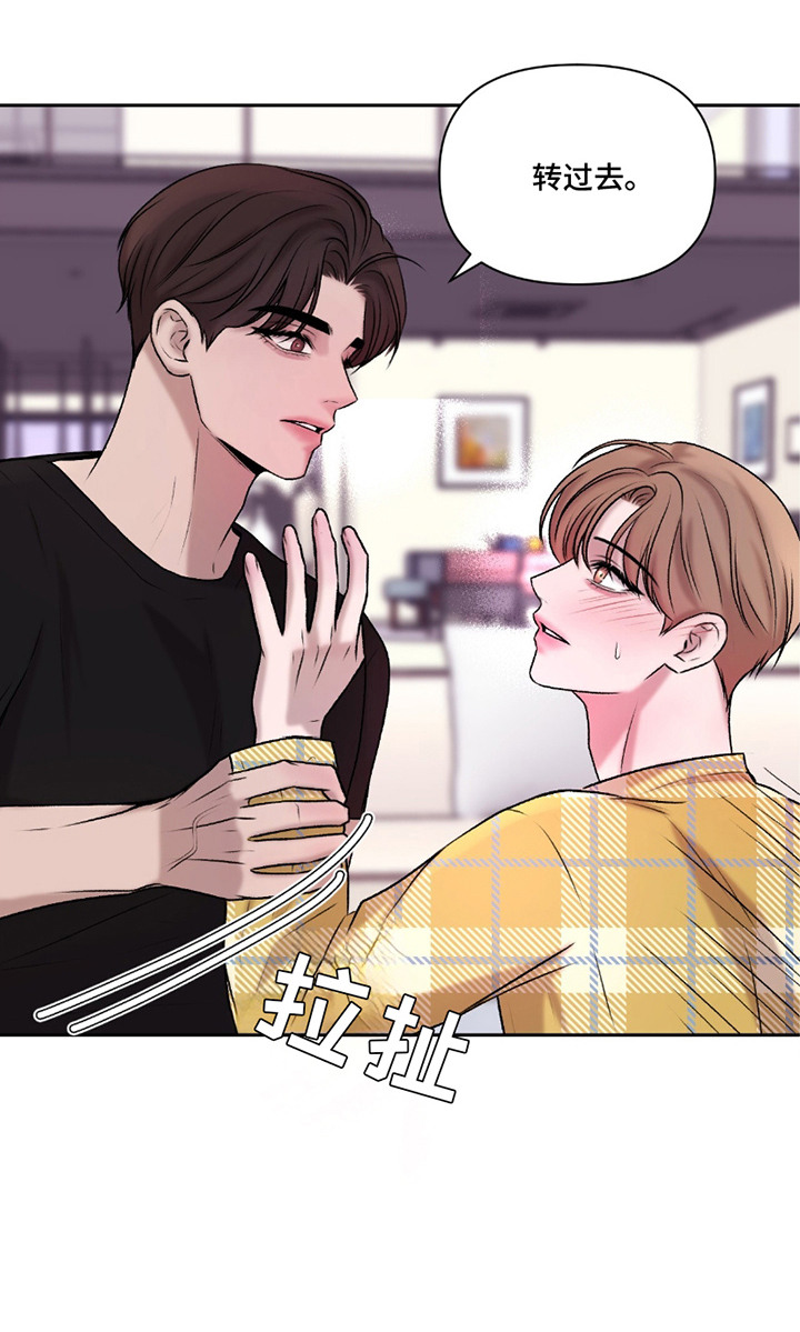 三人的特殊游戏漫画,第16章：很会玩2图