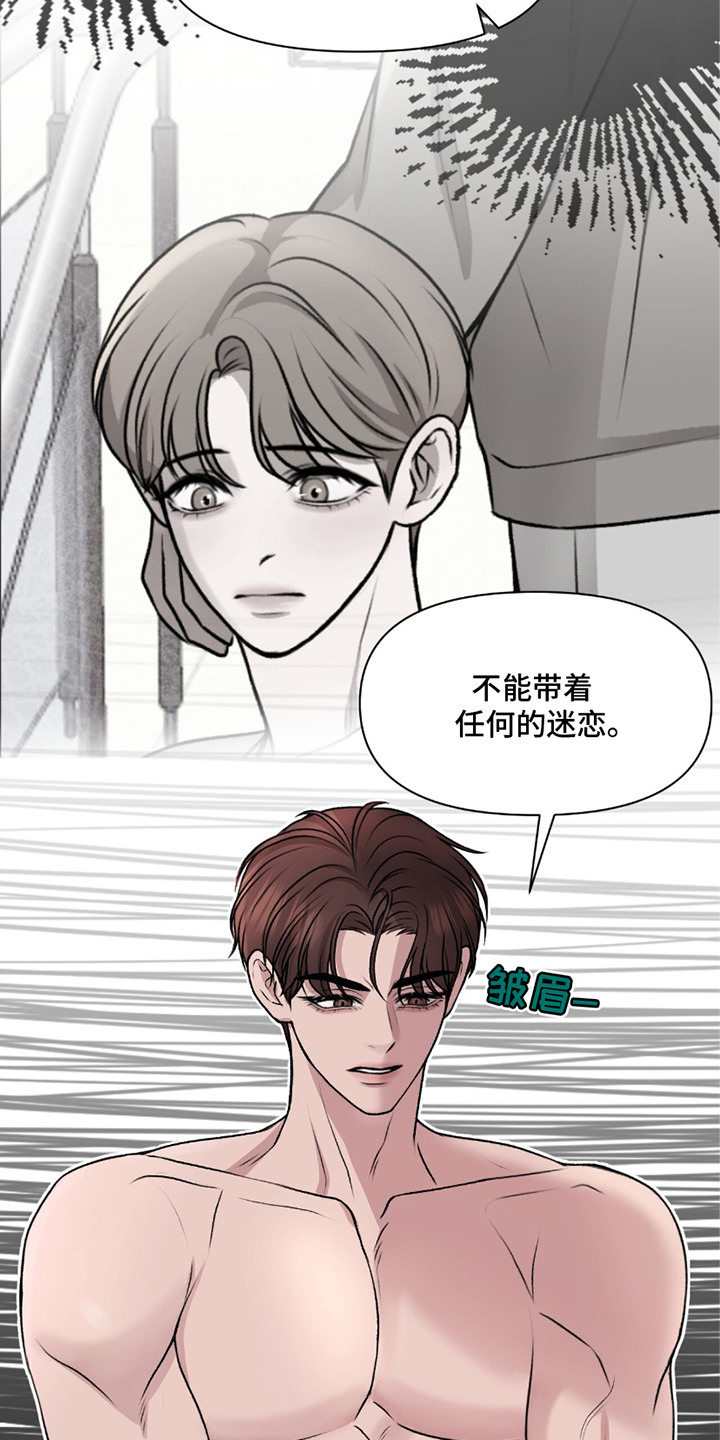 三人的特殊游戏漫画,第10章：看着我3图