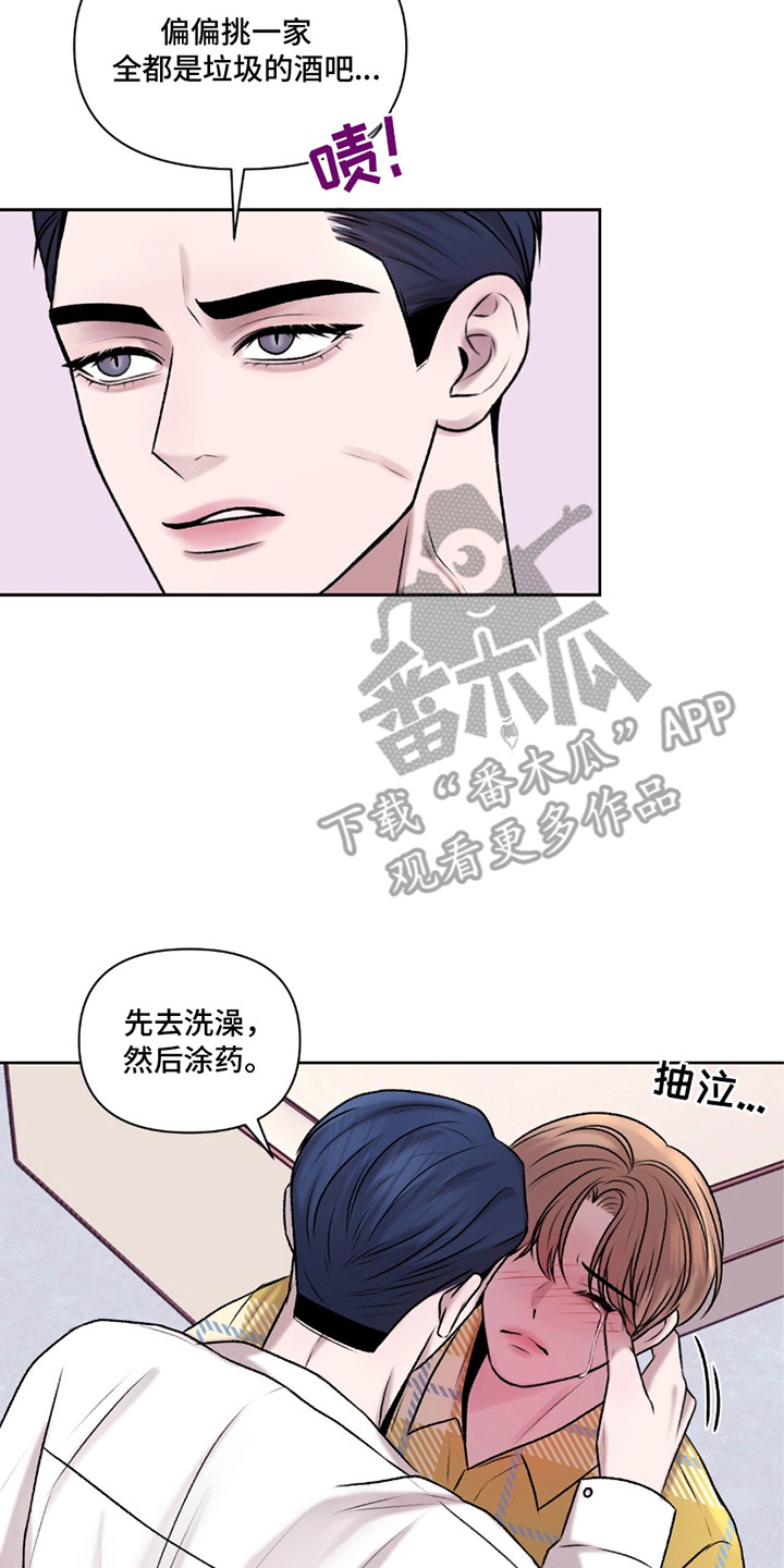 三人的特殊游戏漫画,第17章：担惊受怕4图