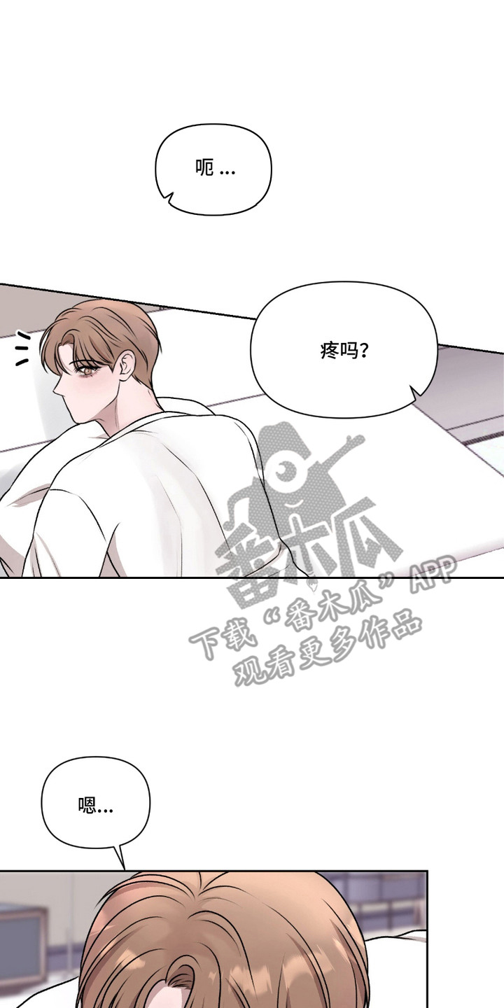 三人的特殊游戏漫画,第8章：合约开始4图