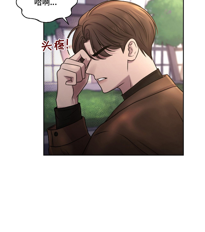 三人的特殊游戏漫画,第12章：上台表演4图