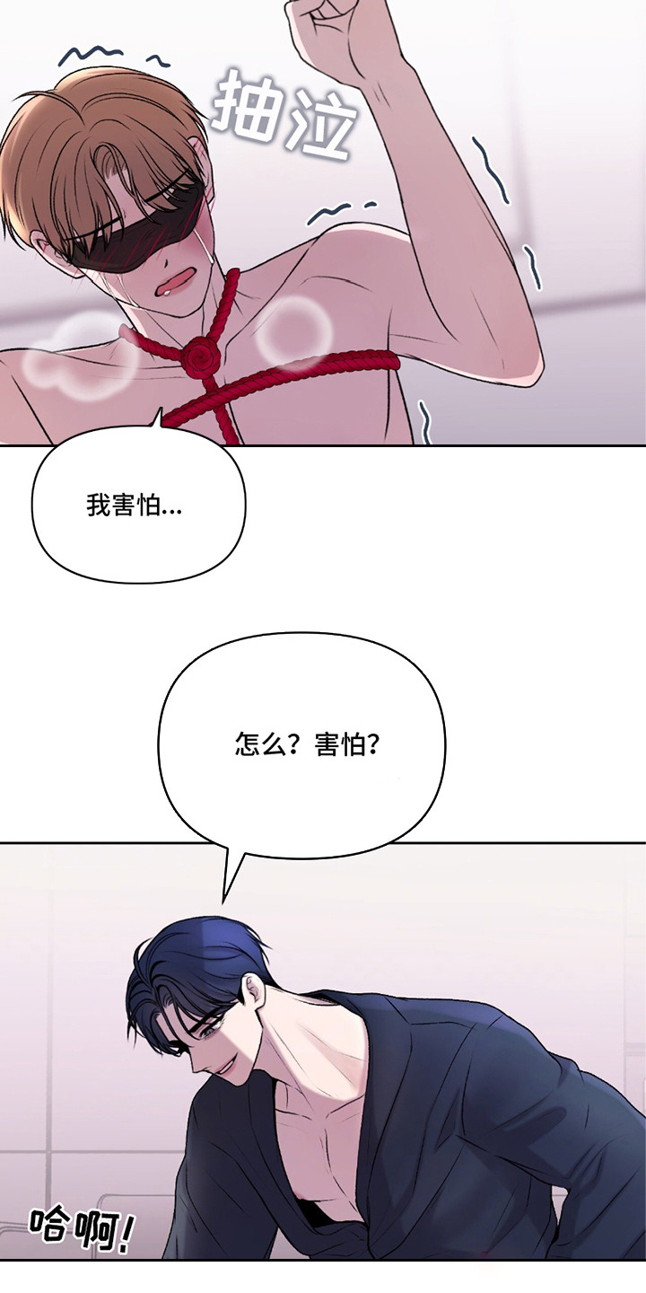 三人的特殊游戏漫画,第19章：喂你喝酒5图