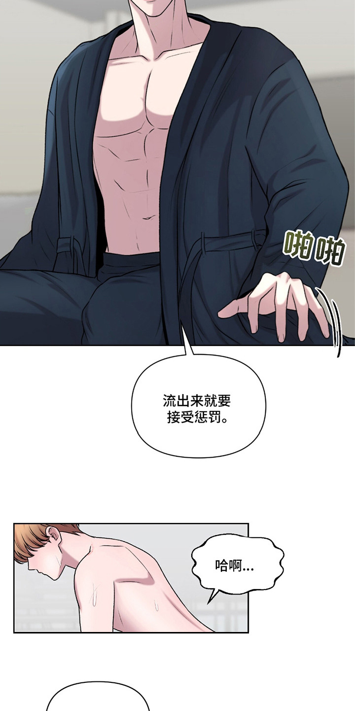 三人的特殊游戏漫画,第24章：数数1图