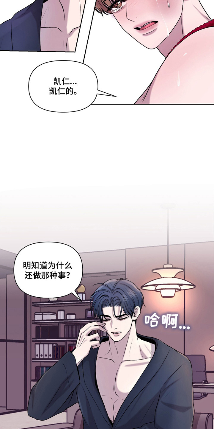 三人的特殊游戏漫画,第18章：趴下4图