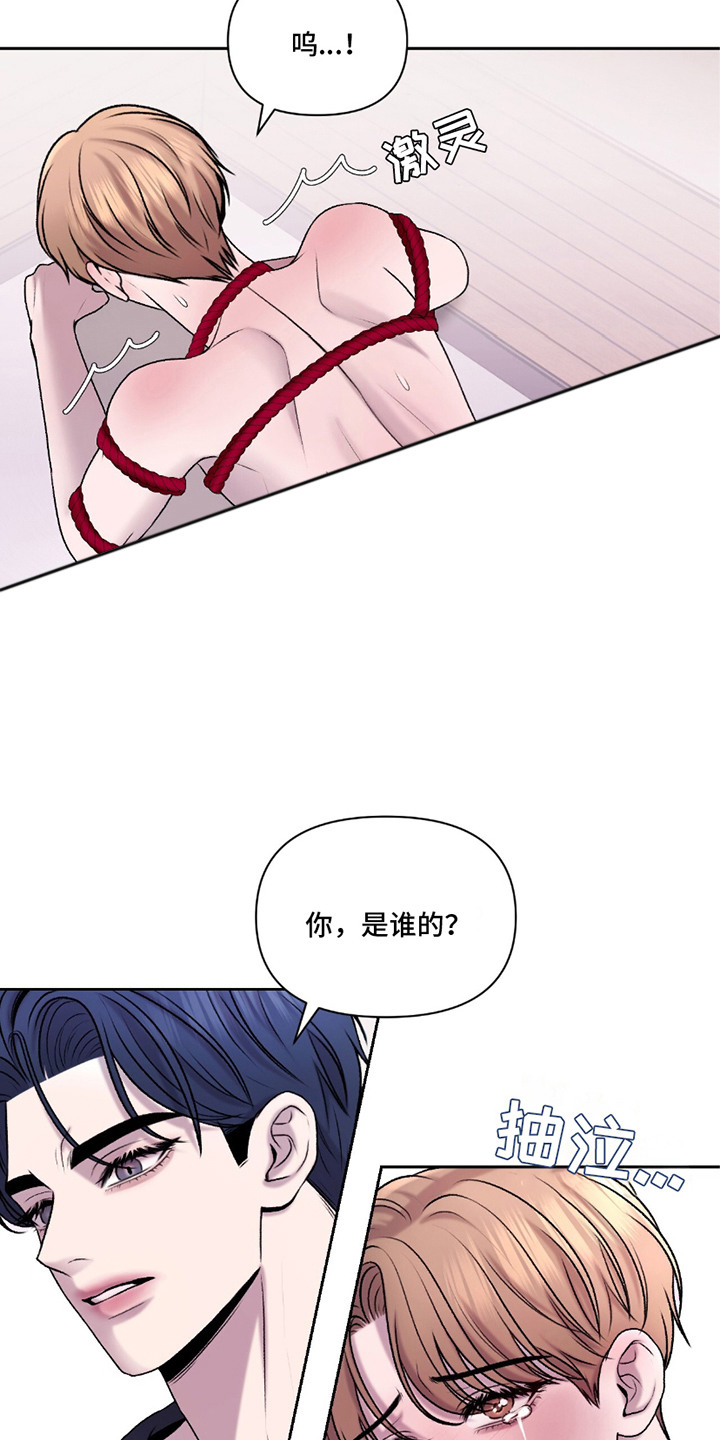 三人的特殊游戏漫画,第18章：趴下3图
