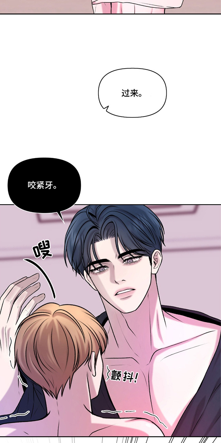 三人的特殊游戏漫画,第17章：担惊受怕2图