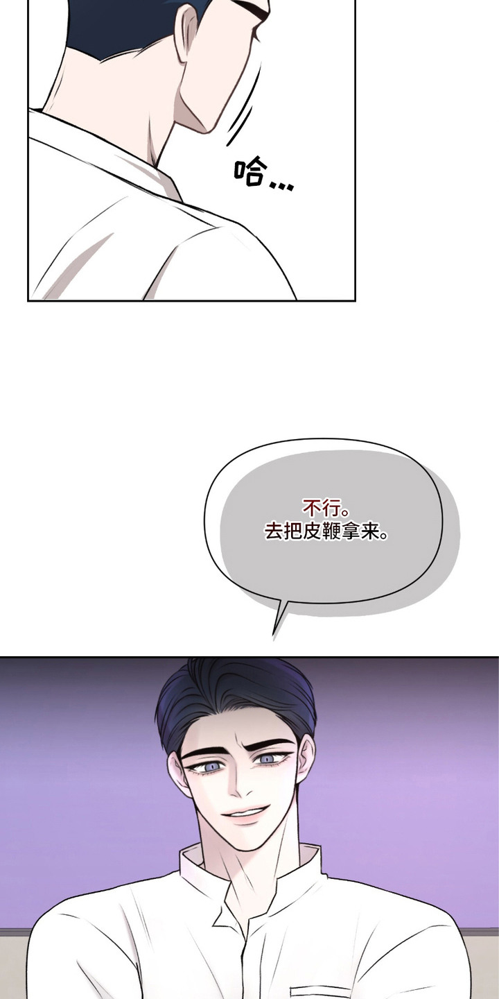三人的特殊游戏漫画,第5章：慌张3图