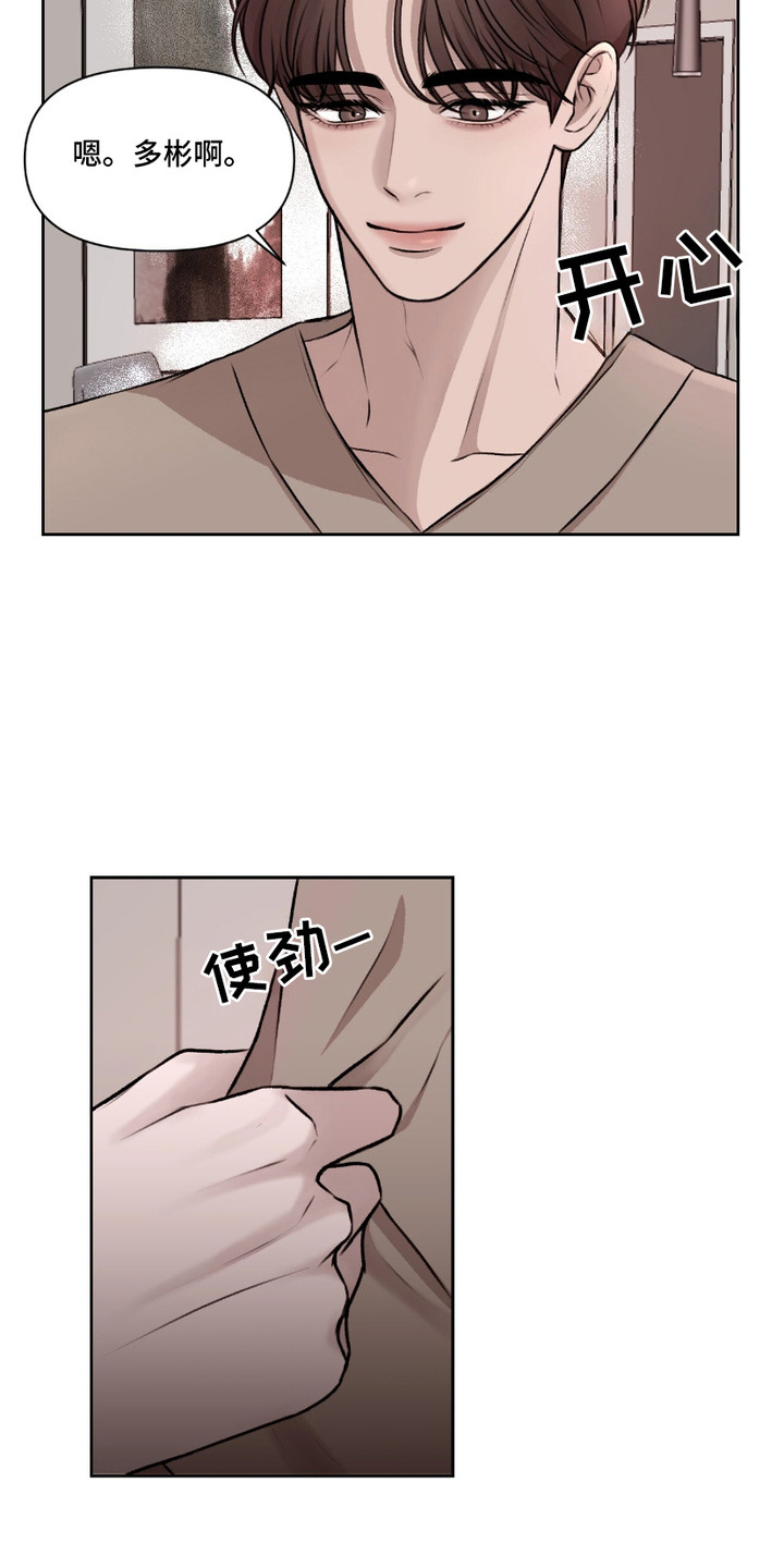 三人的特殊游戏漫画,第7章：请求1图