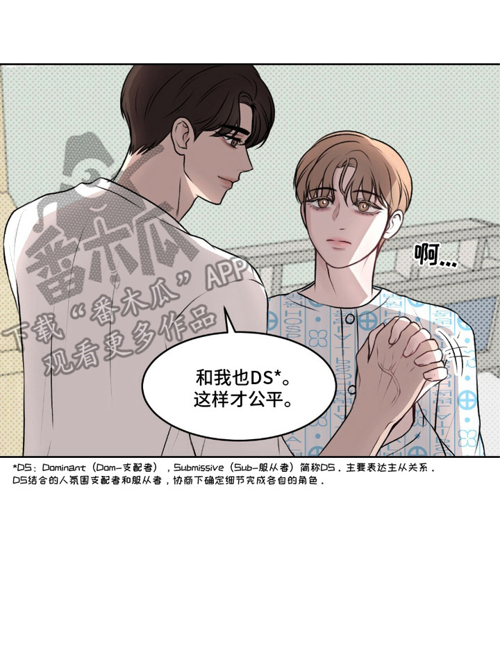 三人的特殊游戏漫画,第2章： 慢慢考虑1图