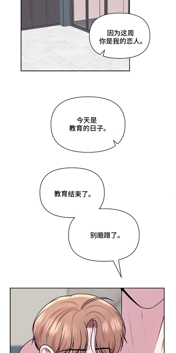 三人的特殊游戏漫画,第27章：到极限了1图