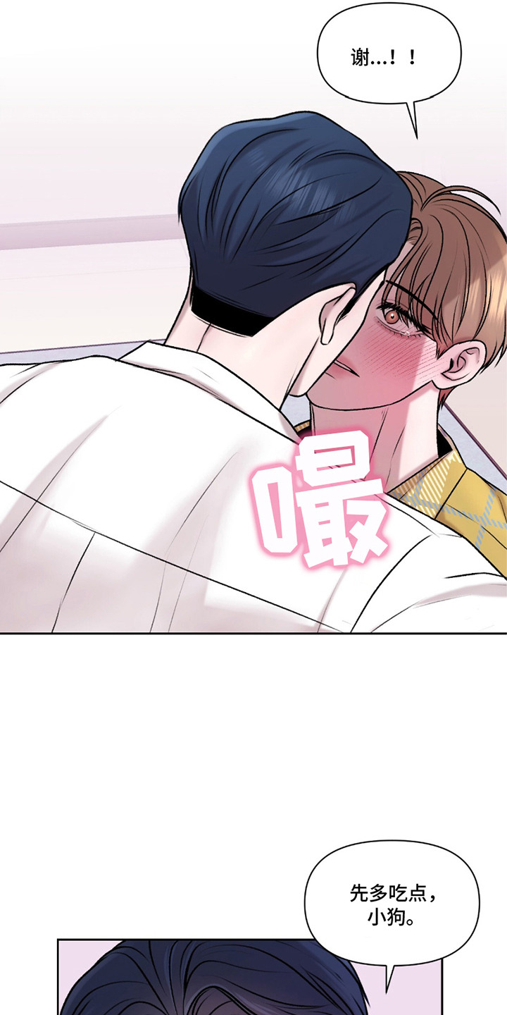 三人的特殊游戏漫画,第17章：担惊受怕1图