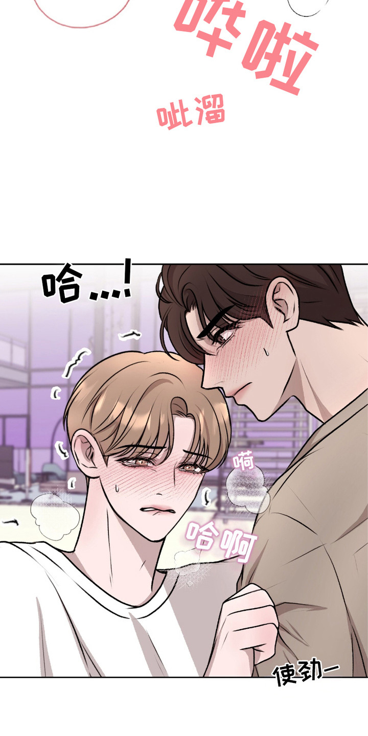 三人的特殊游戏漫画,第7章：请求4图