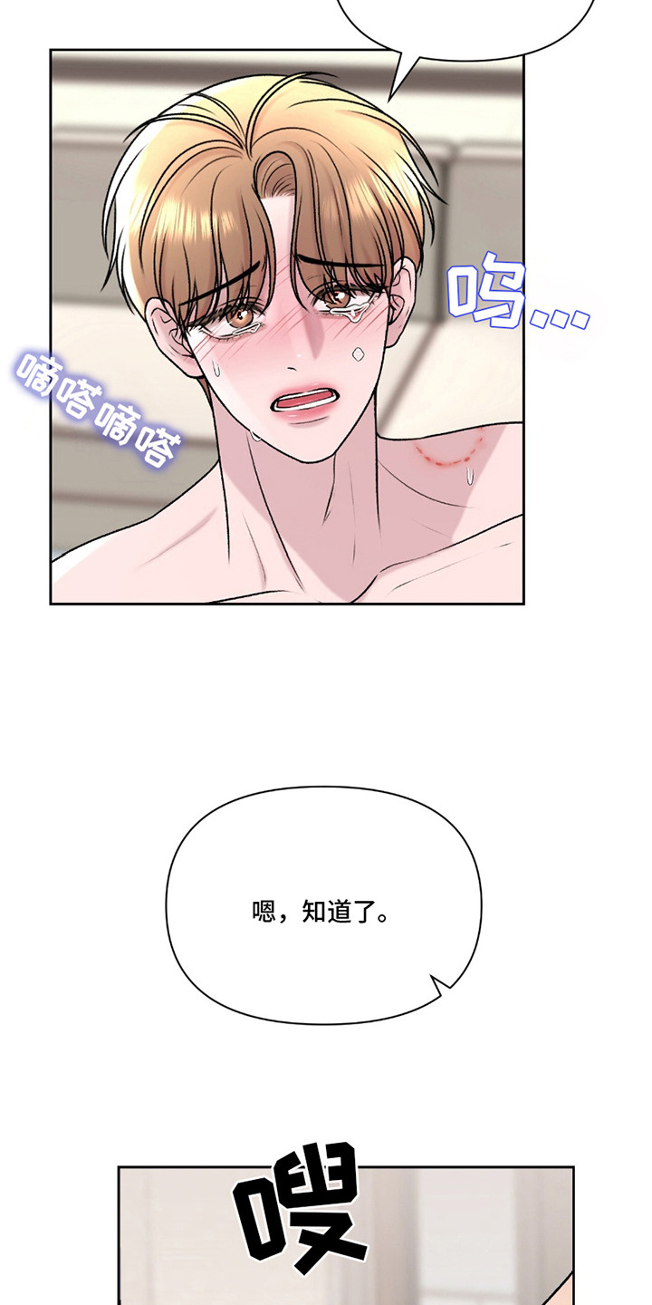 三人的特殊游戏漫画,第23章：鸡蛋1图